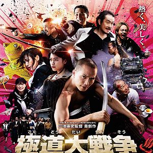 Bilder Yakuza Apocalypse
