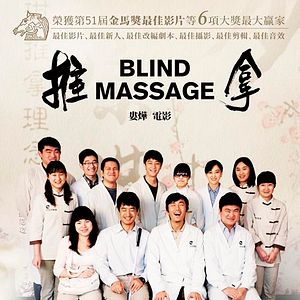 Bilder Blind Massage