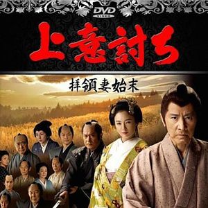 Bilder Joiuchi: Hairyo tsuma shimatsu