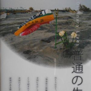 Bilder Futu No Seikatsu