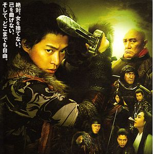 Bilder Samurai - Zeit der Kriege