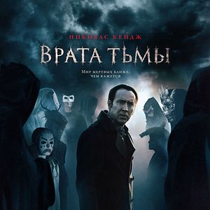 Bilder Pay The Ghost