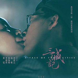 Bilder A Tale Of Three Cities