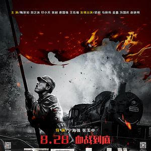 Bilder The Hundred Regiments Offensive