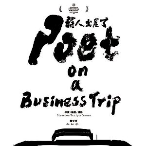 Bilder Shi ren chu chai le