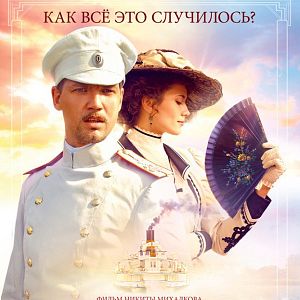 Bilder Solnechnyy udar