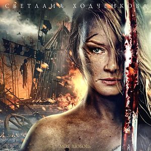 Bilder Napoleon 1812 - Krieg, Liebe, Verrat