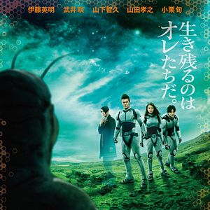 Bilder Terra Formars