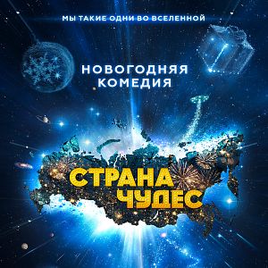 Bilder Das Wunderland