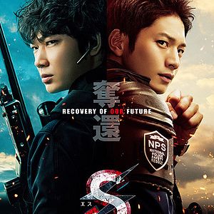 Bilder S: The Last Policeman: Recovery Of Our Future