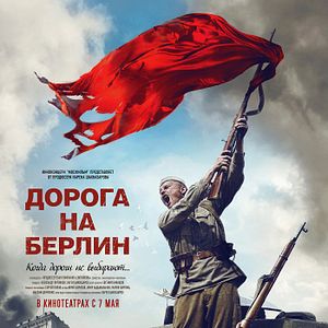 Bilder Road To Berlin