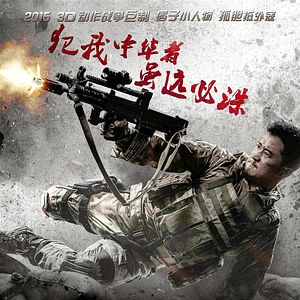 Bilder Wolf Warrior