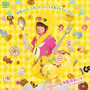 Bilder Kookie goes Cookie