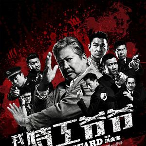 Bilder My Beloved Bodyguard