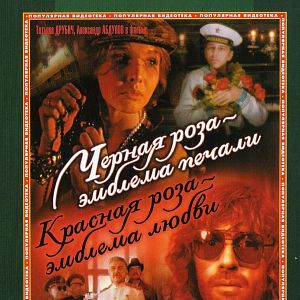 Bilder Black Rose Is an Emblem of Sorrow, Red Rose Is an Emblem of Love