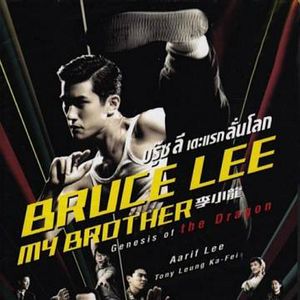 Bilder Bruce Lee – Die Legende des Drachen