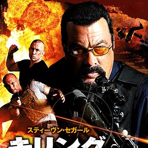 Bilder Killing Salazar