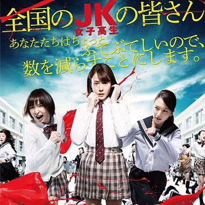 Bilder Tag - A High School Splatter Film