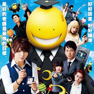 Bilder Assassination Classroom 1