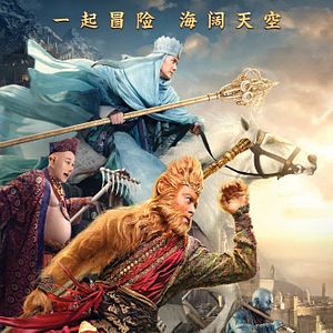 Bilder The Monkey King 2