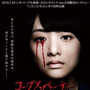 Bilder Corpse Party: Book of Shadows