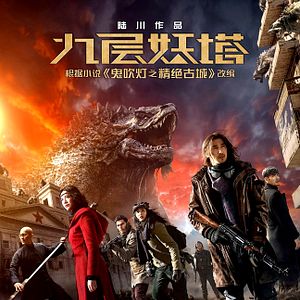 Bilder Die Chroniken des Geistertempels