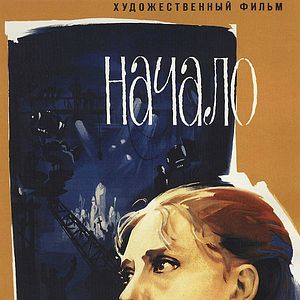 Bilder Hauptrolle für eine Unbekannte