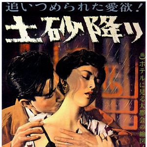 Bilder When It Rains, It Pours