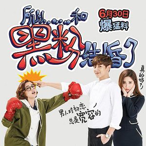 Bilder No One's Life Is Easy (So I Married An Anti-Fan)