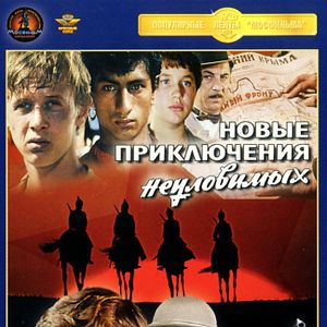 Bilder Neue Abenteuer der geheimnisvollen Rächer