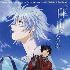 Bilder To aru hikuushi e no tsuioku