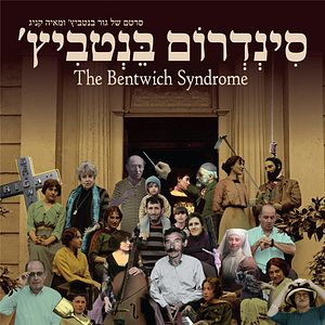 Bilder The Bentwich Syndrome