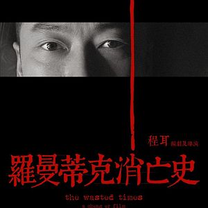 Bilder The Wasted Times