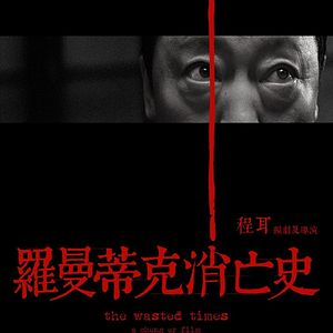 Bilder The Wasted Times