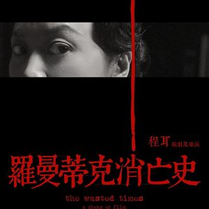 Bilder The Wasted Times