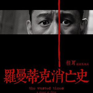 Bilder The Wasted Times