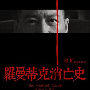 Bilder The Wasted Times