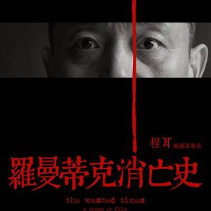 Bilder The Wasted Times