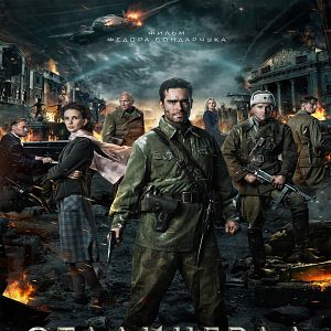 Bilder Stalingrad 3D