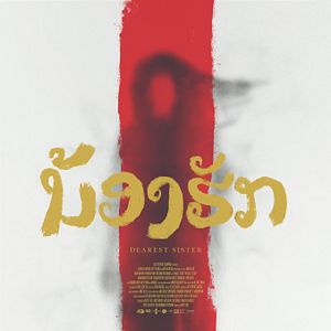 Bilder Dearest Sister: Nong Hak