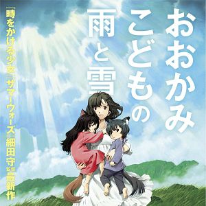 Bilder Ame & Yuki - Die Wolfskinder