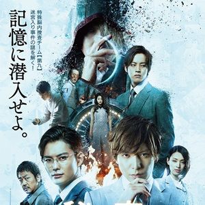 Bilder Himitsu: The Top Secret