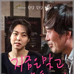 Bilder Right Now, Wrong Then