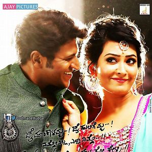 Bilder Doddmane Huduga