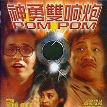 Bilder Shen yong shuang xiang pao