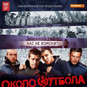 Bilder Kicking Off - Anstoß zur 3. Halbzeit