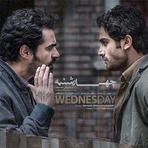 Bilder Chaharshanbeh