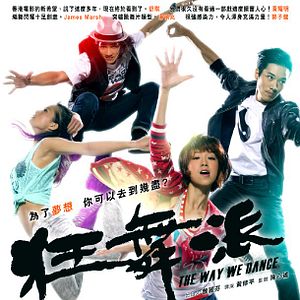 Bilder The Way We Dance