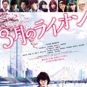 Bilder March Comes In Like A Lion: Part 1