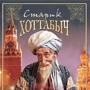 Bilder Der Zauberer aus der Flasche